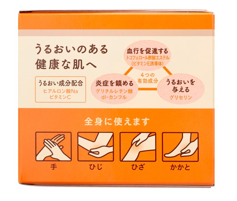 おしりの黒ずみユースキン