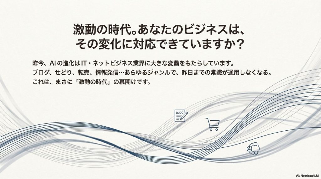 昨日の常識が通用しない。「激動の時代」の幕開け